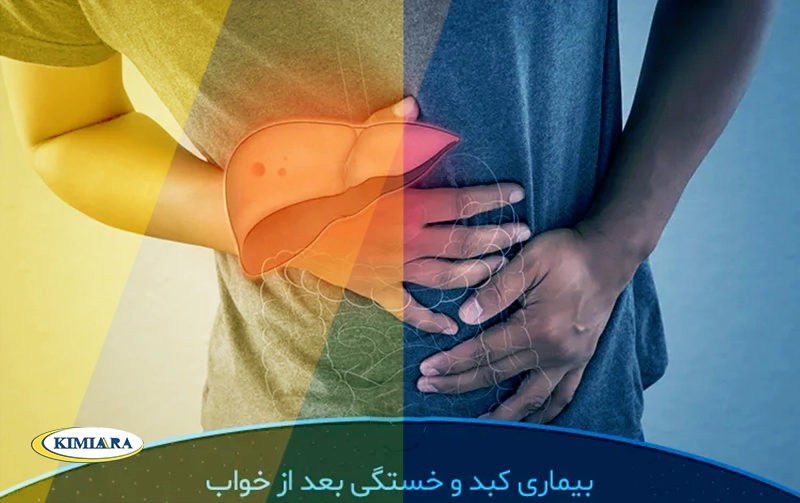 خستگی بعد از خواب را با چه روش های علمی درمان کنیم؟ 4 درمان خستگی بعد از خواب