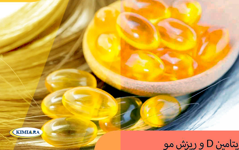 کمبود ویتامین دی و عوارض آن 2 کمبود ویتامین دی